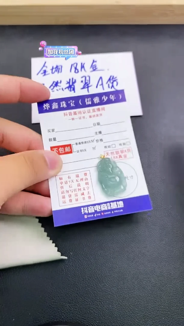 颈饰18K金镶嵌翡翠天然翡翠A货赠皮绳