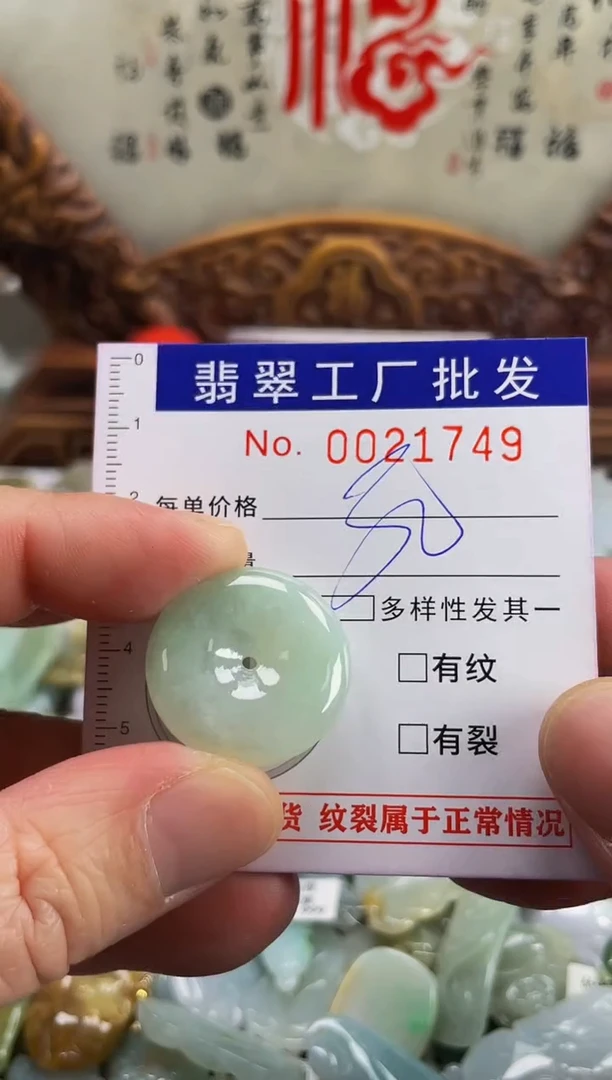 【闪购商品】翡翠颈饰未镶嵌扣头天然A货翡翠