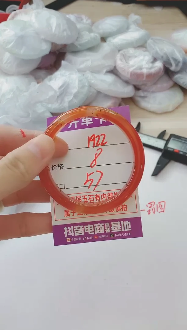 玛瑙/玉髓手镯未镶嵌1922