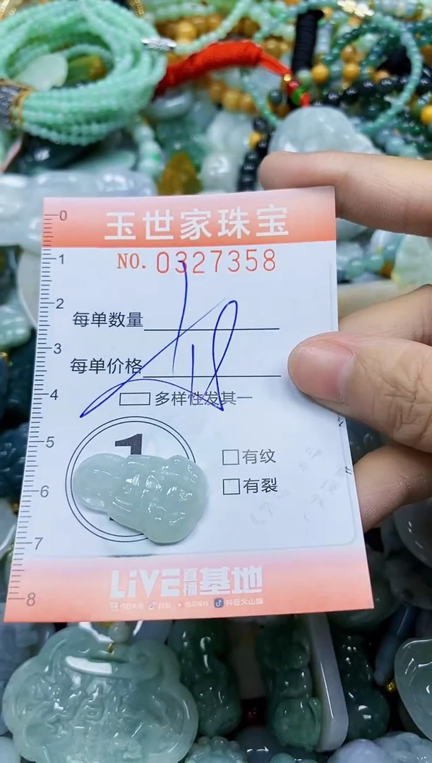 翡翠未镶嵌颈饰闪购0327358多样性发其一