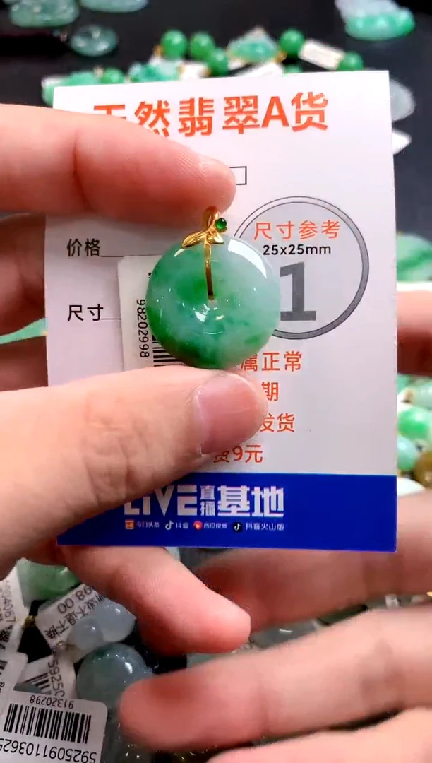 颈饰18K金镶嵌翡翠0684280255
