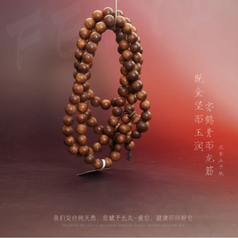 D26【加里曼丹倒架红土沉满油多圈】-8.7mm-46.7g-SX9080100140-29