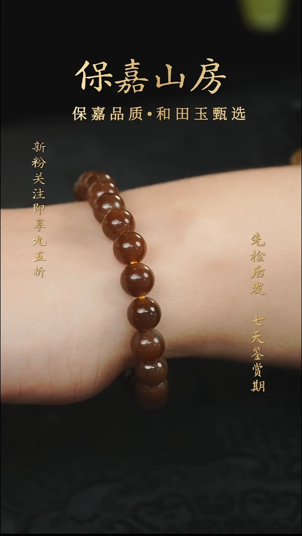 未镶嵌手串和田玉红糖手串