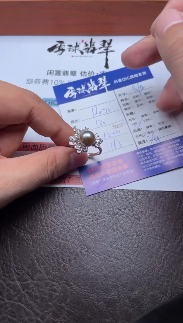 银S925镶嵌戒指海水珍珠1813914003