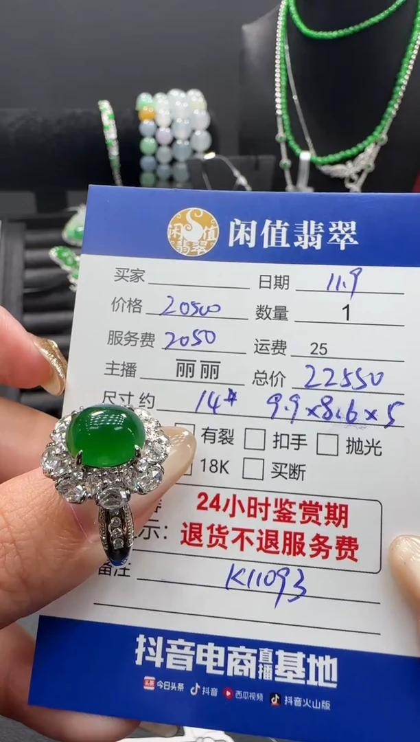 18K金镶嵌戒指翡翠翡翠戒指