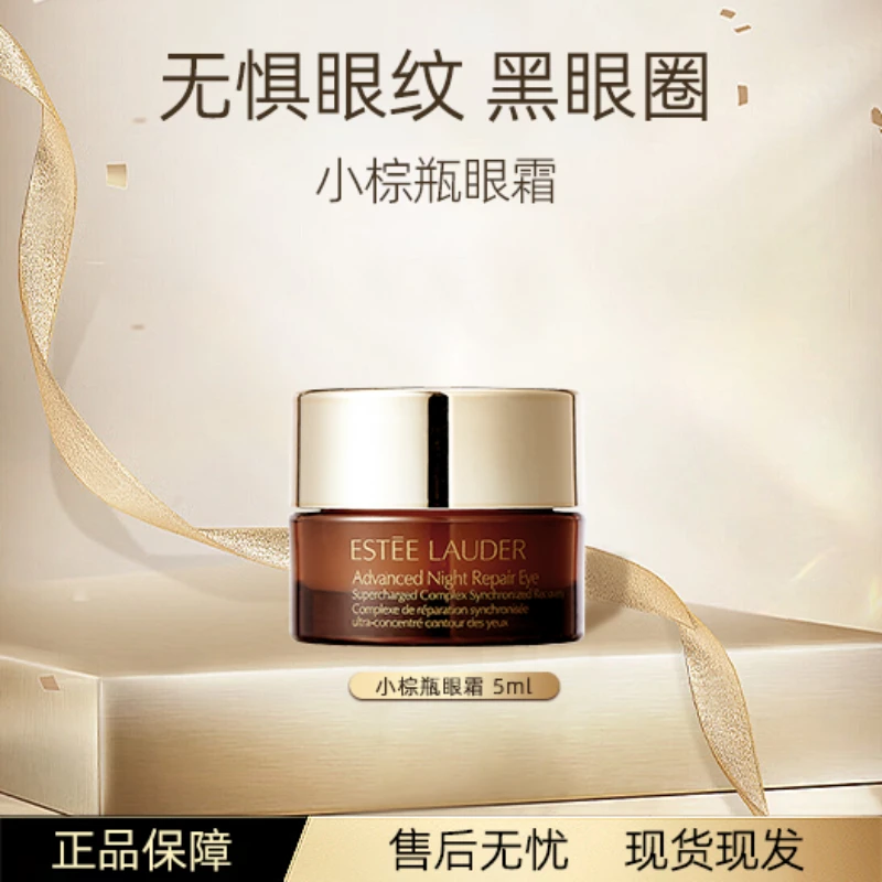Estee Lauder/雅诗兰黛特润修护精华眼霜5ml淡化黑眼圈