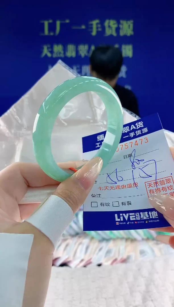 未镶嵌手镯翡翠73天然翡翠A货