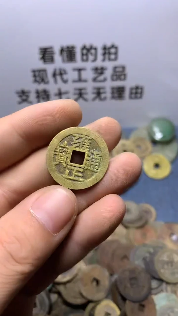 现代钱币工艺品文创