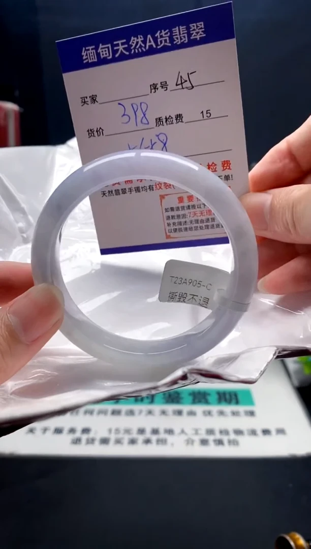 未镶嵌手镯翡翠45缅甸天然A货翡翠需包容瑕疵，介意慎拍