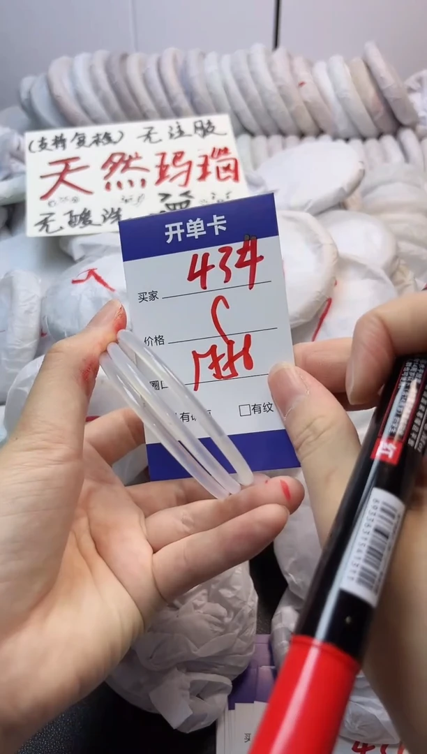 手镯玛瑙/玉髓未镶嵌434