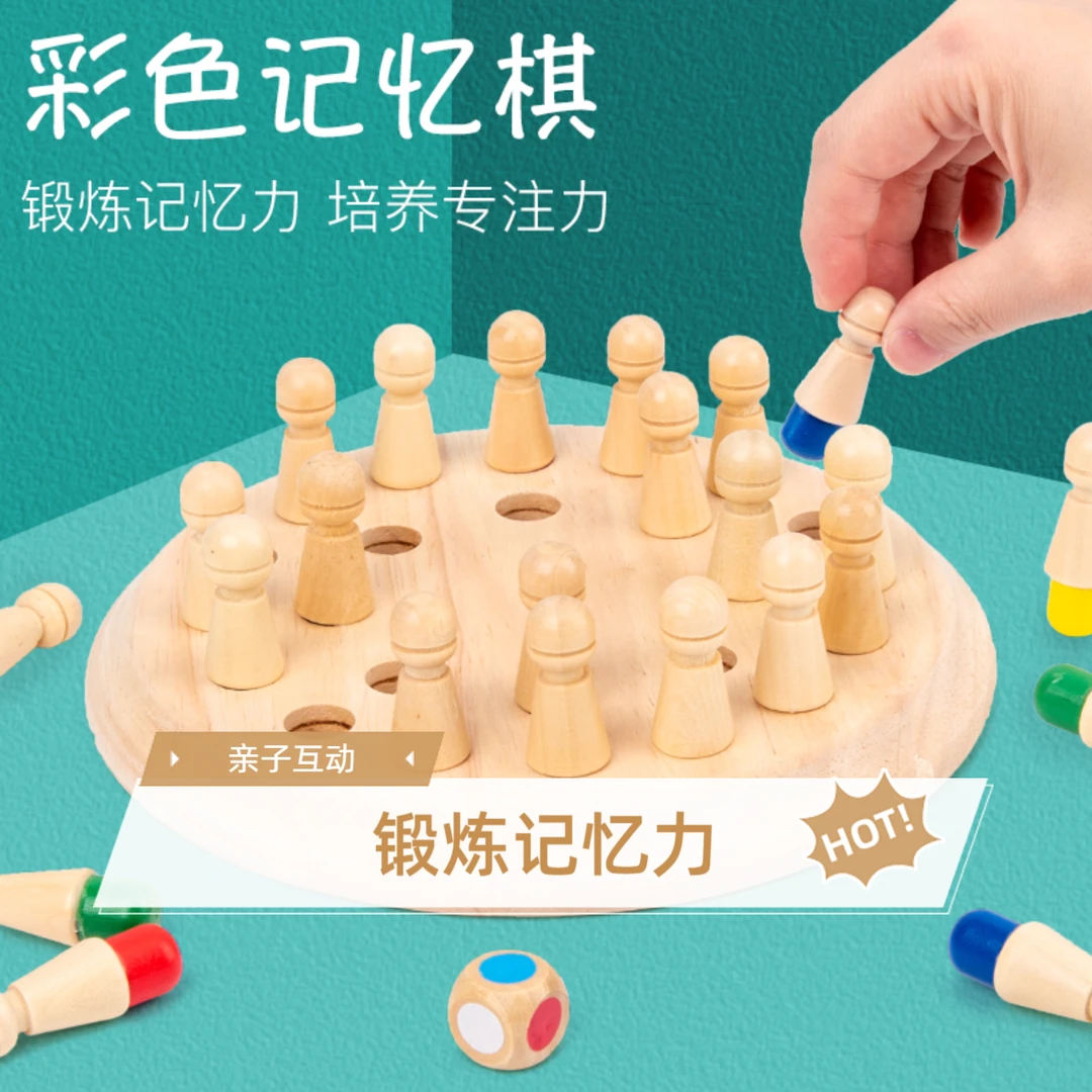 【锻炼记忆力】儿童双人对战桌面玩具专注力记忆棋益智玩具亲子互动