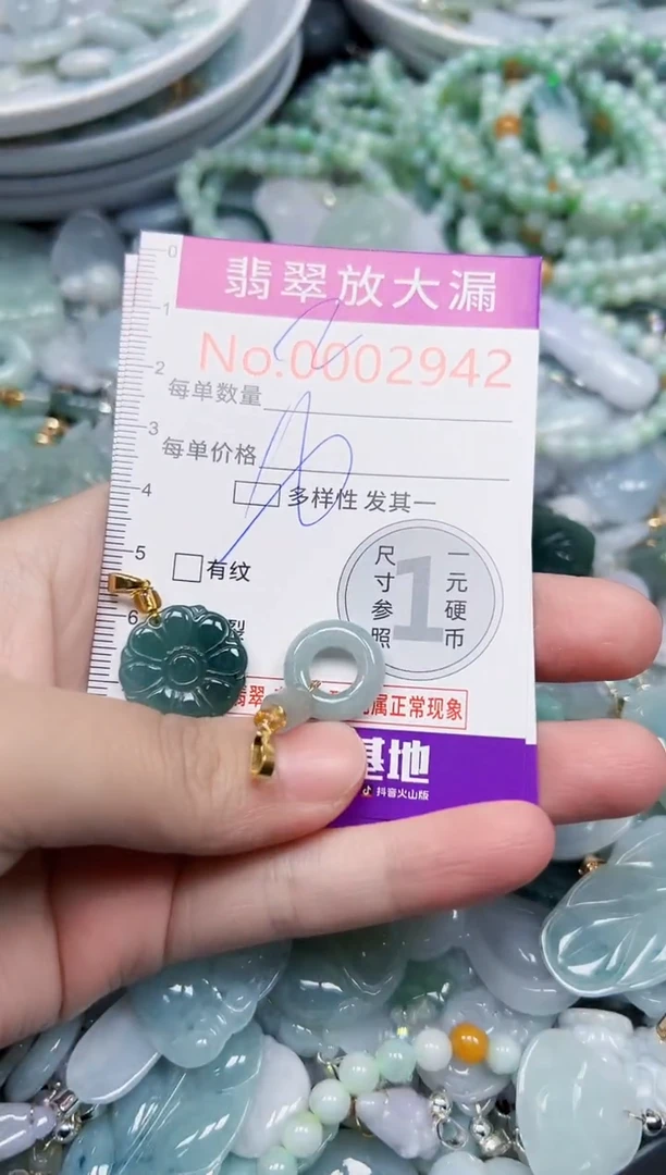 颈饰未镶嵌翡翠2942
