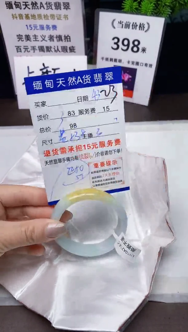 【闪购商品】翡翠手镯未镶嵌43天然A货缅甸翡翠需包容完美主义慎拍