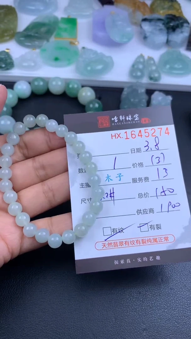 【闪购商品】翡翠挂件未镶嵌哈轩 手串1（有纹有裂）