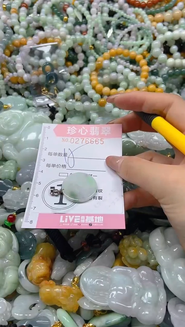 翡翠未镶嵌颈饰闪购0276665