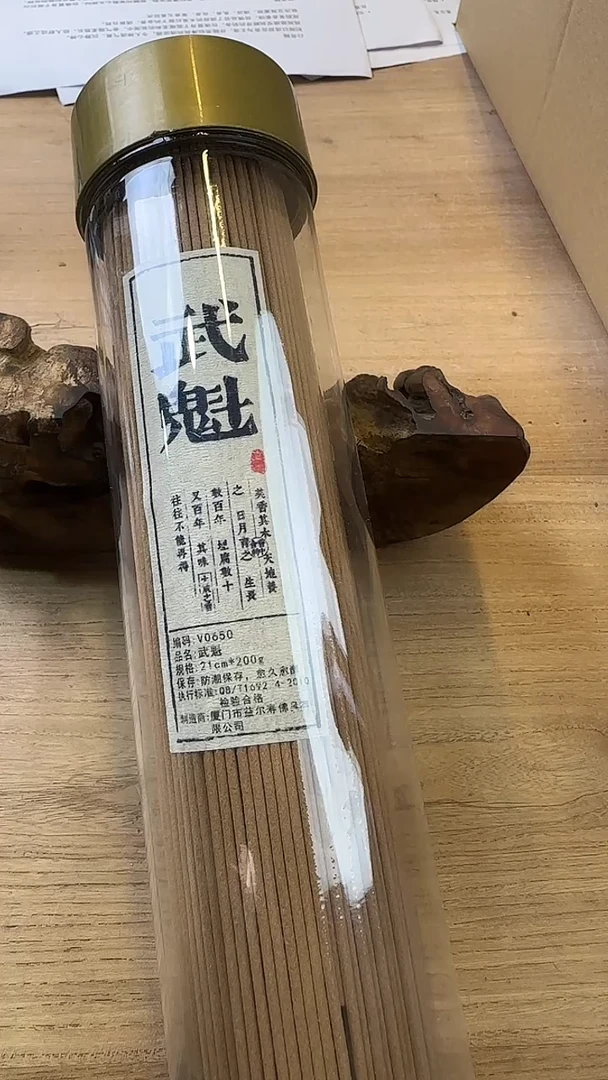 线香55号 武魁 200克