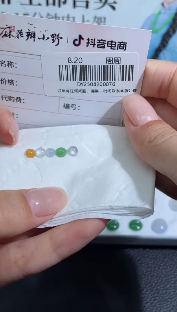 定制翡翠未镶嵌天然翡翠A货76