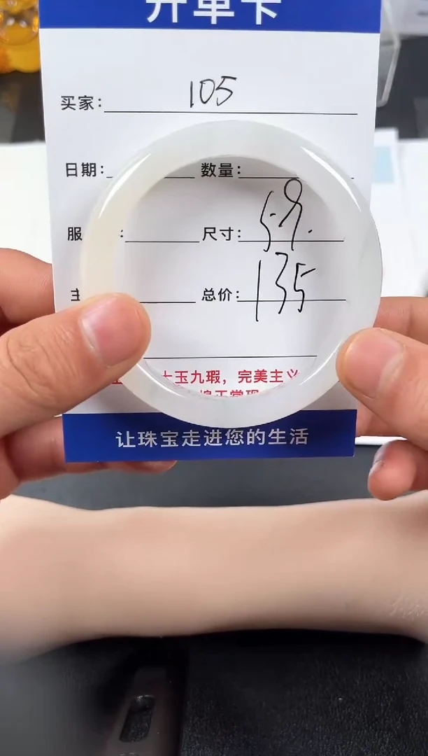 【闪购商品】石英质玉手镯未镶嵌105