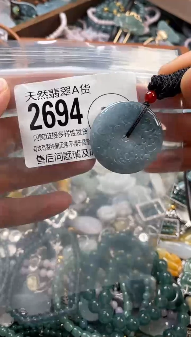 颈饰未镶嵌翡翠翡翠2694