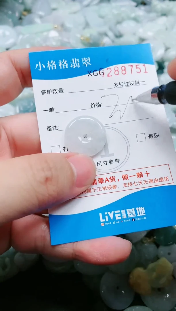 翡翠未镶嵌颈饰闪购商品0288751