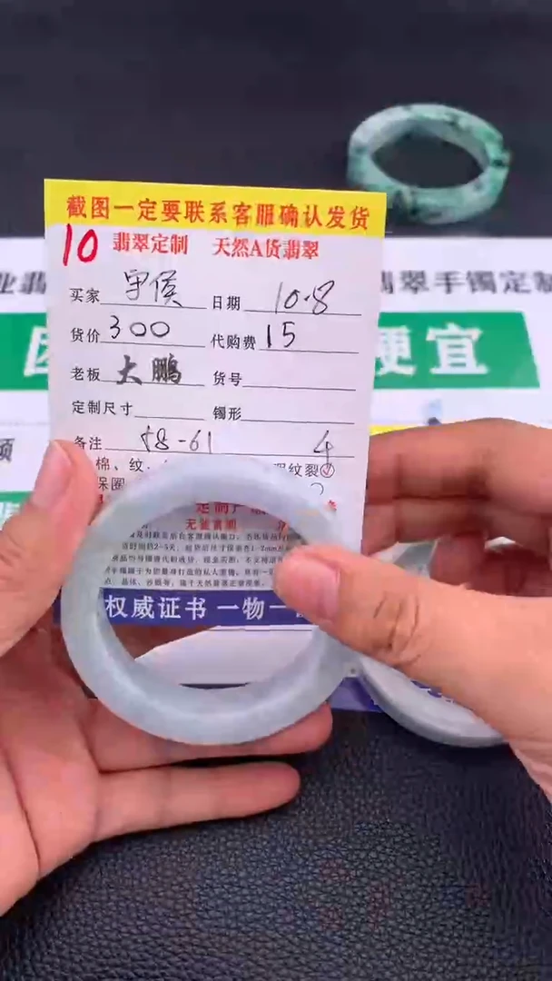 未镶嵌定制翡翠守*10#手镯定制链接