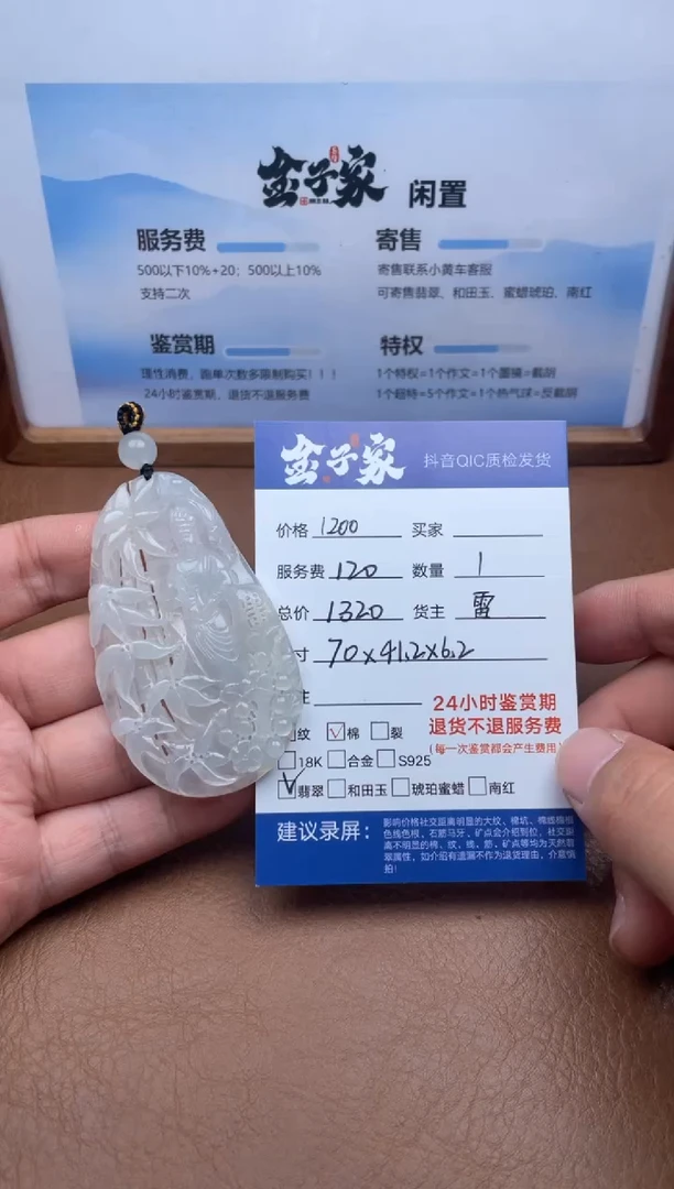 颈饰未镶嵌翡翠535680759E