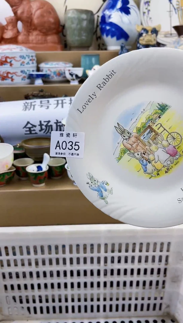 瓷片AAAAAAAAAAAA035