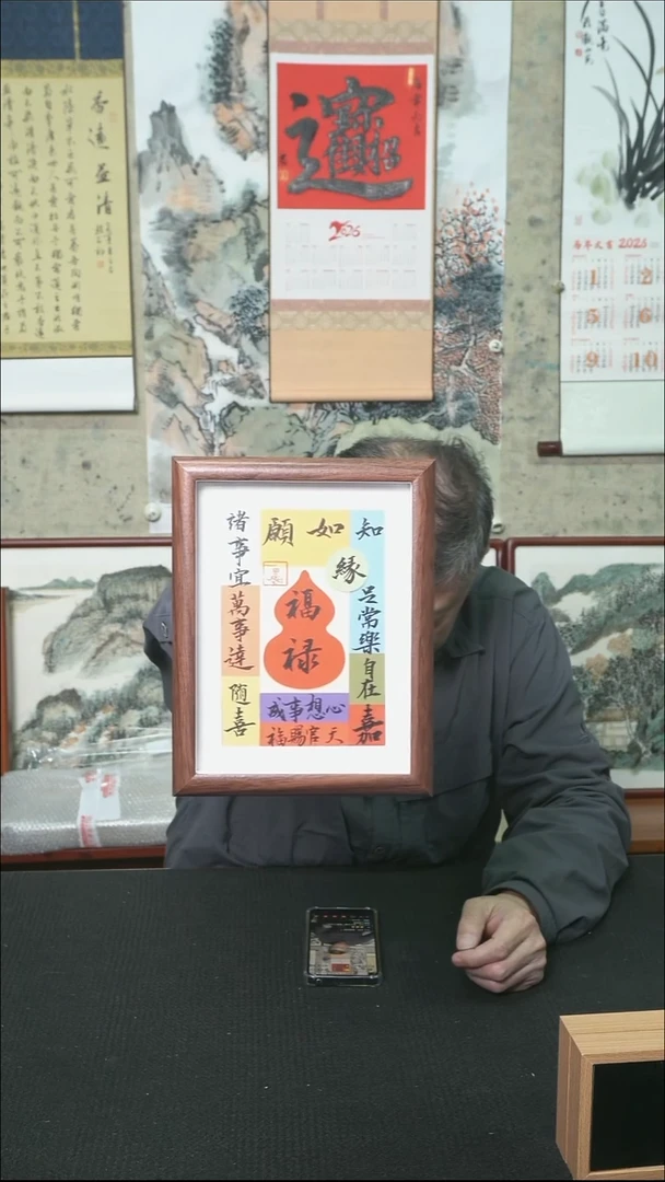 书法多字摆台/17*22cm