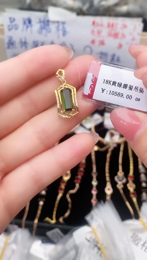 颈饰18K金镶嵌碧玺--专柜--