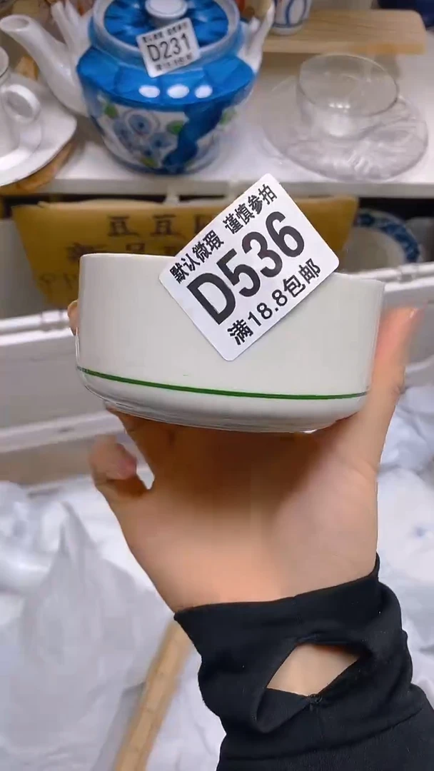 【闪购商品】其他瓷片【默认微瑕】--