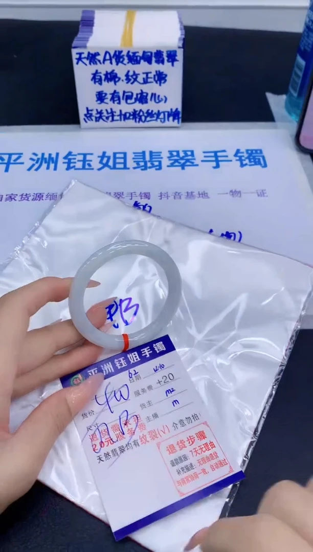 未镶嵌手镯翡翠111