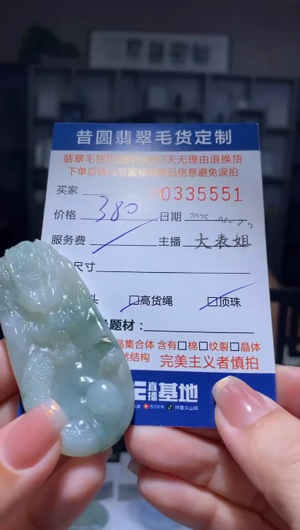 定制翡翠未镶嵌翡翠335551