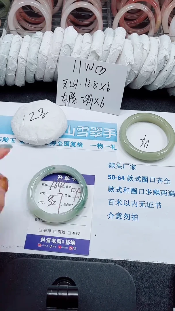 未镶嵌手镯石英质玉164-55.7