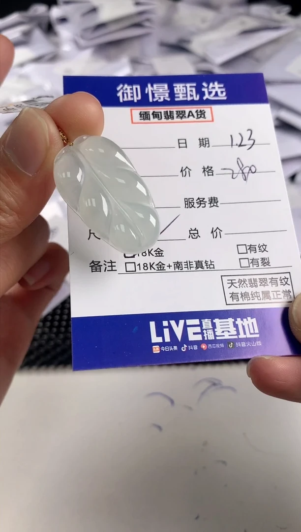 【闪购商品】翡翠颈饰18K金镶嵌22
