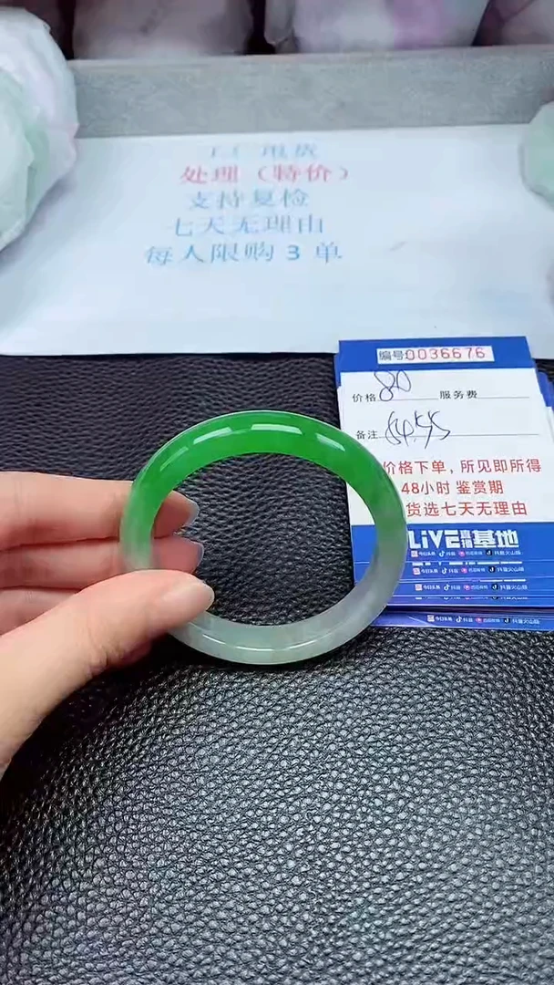 拍下以实物为准36676