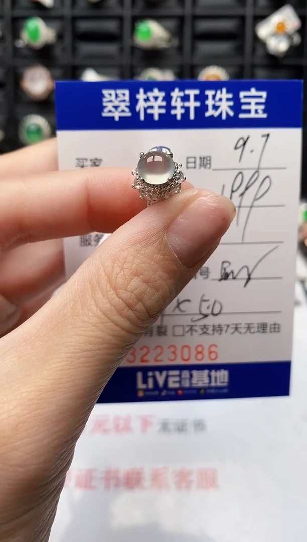 未镶嵌戒指翡翠3086