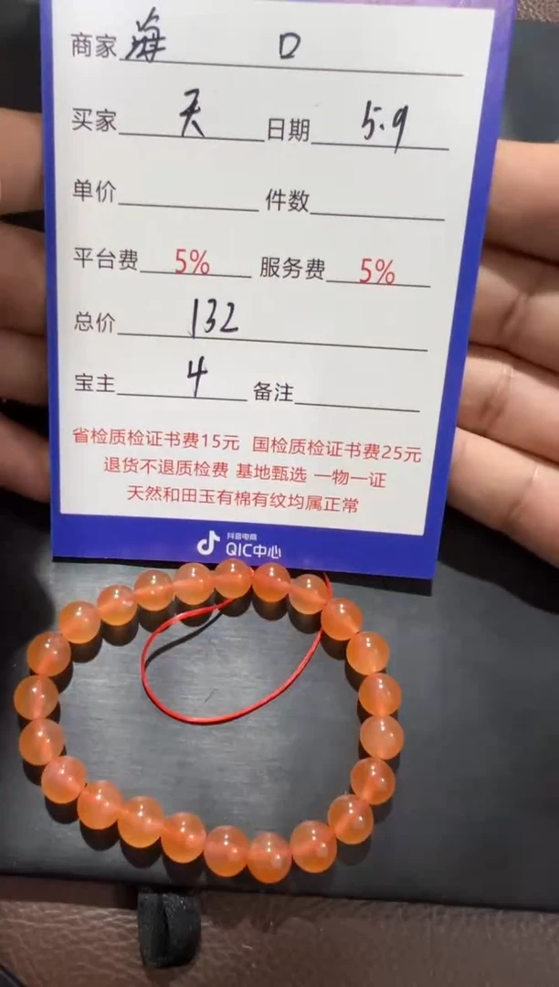 南红玛瑙未镶嵌挂件手串