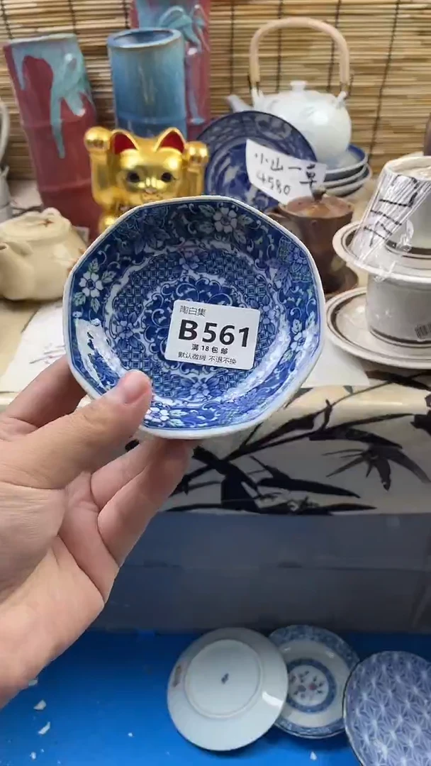 瓷片葡***茶默认微瑕，介意慎拍！B561