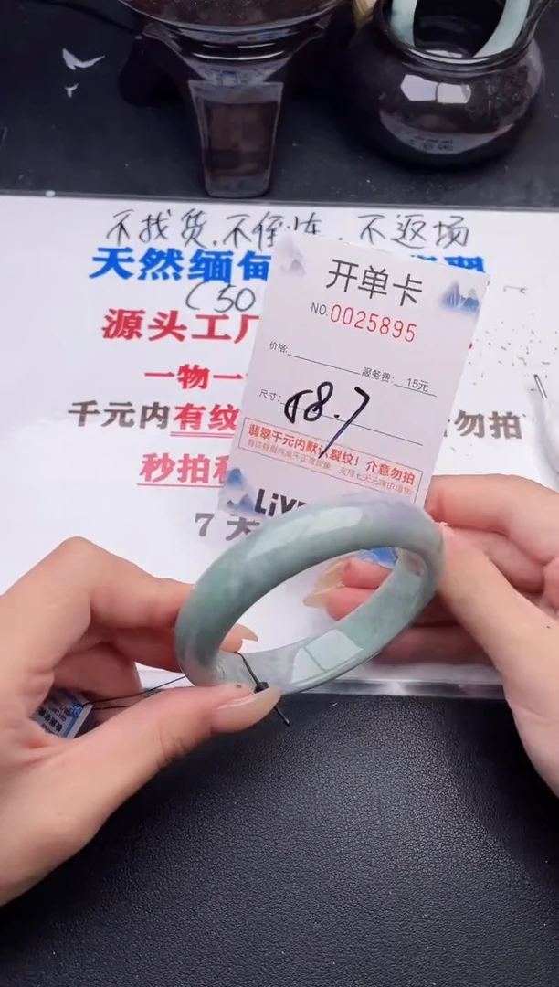 翡翠手镯未镶嵌95