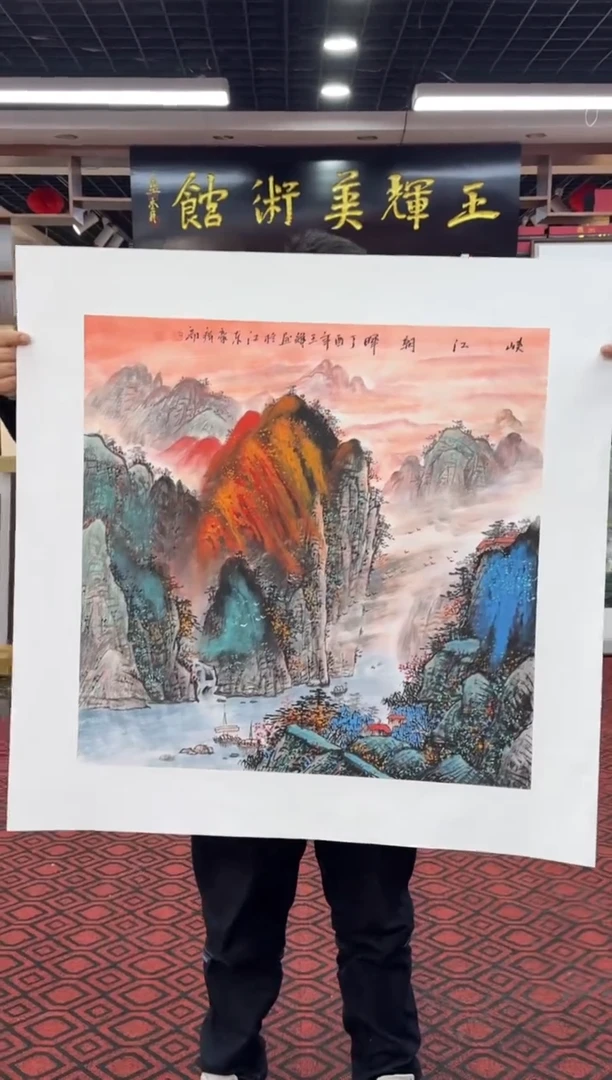 【闪购商品】国画国画绘画山水花鸟
