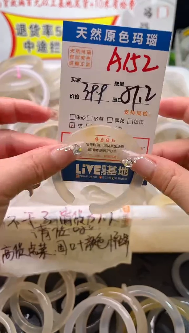 手镯玛瑙/玉髓未镶嵌A152