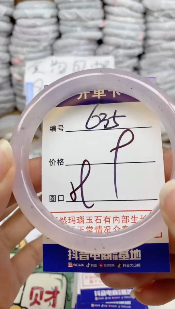 手镯玛瑙/玉髓未镶嵌635