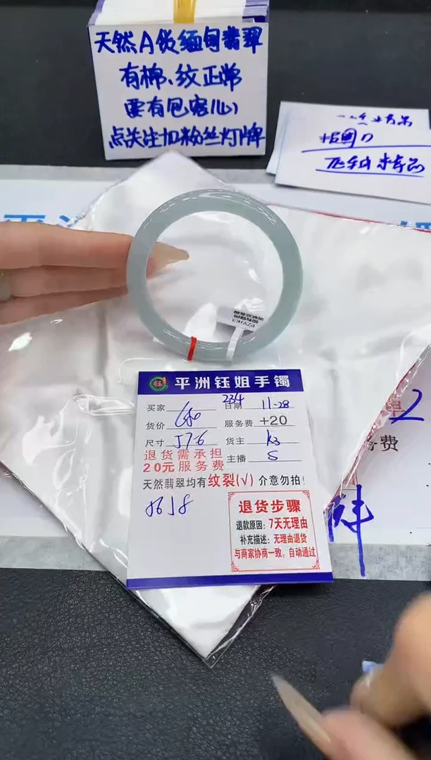 未镶嵌手镯翡翠1