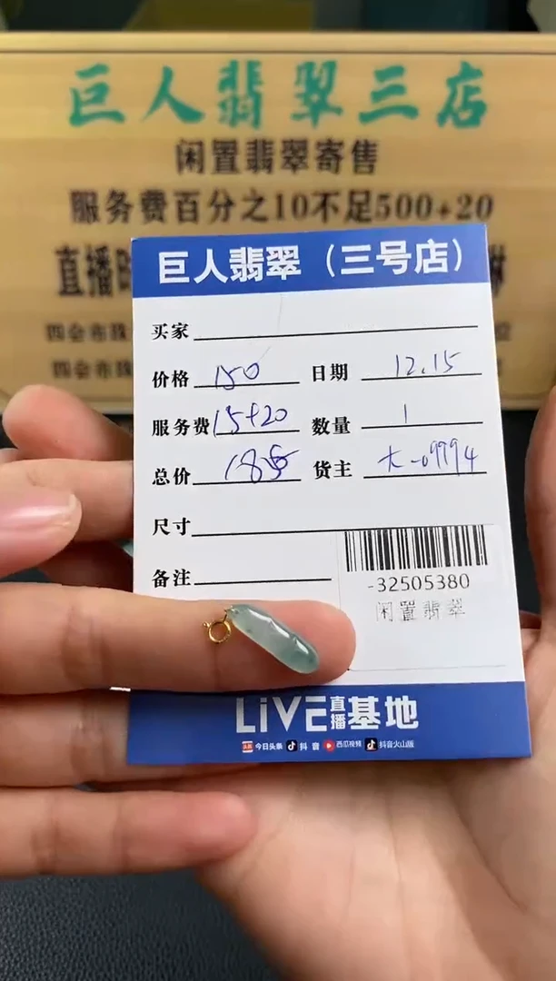 颈饰18K金镶嵌翡翠多人-32505380