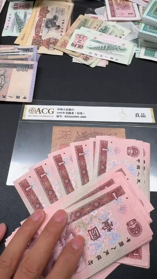 961 全新旧票 标十 10张