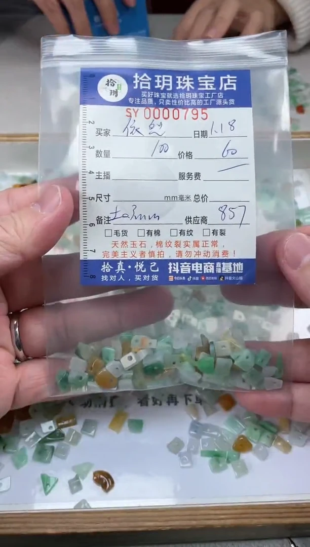 【闪购商品】翡翠散珠随型方块795