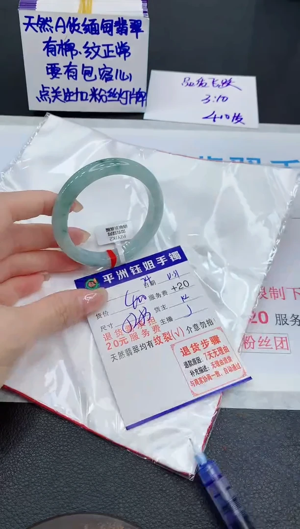 未镶嵌手镯翡翠1111