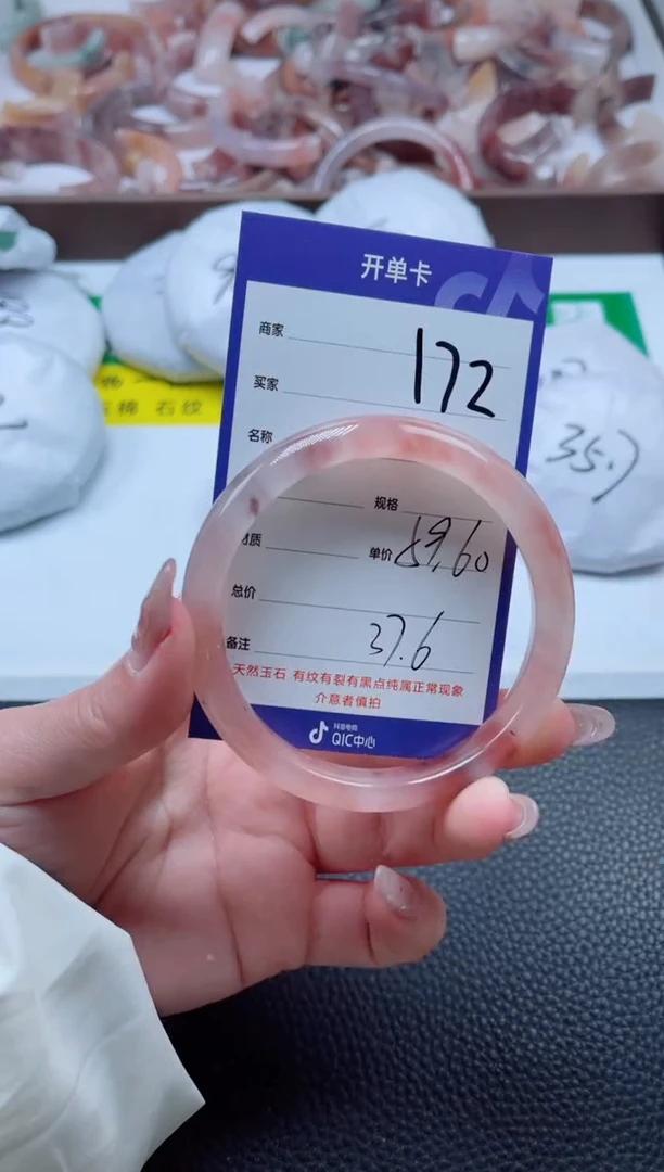 【闪购商品】石英质玉手镯未镶嵌172-59