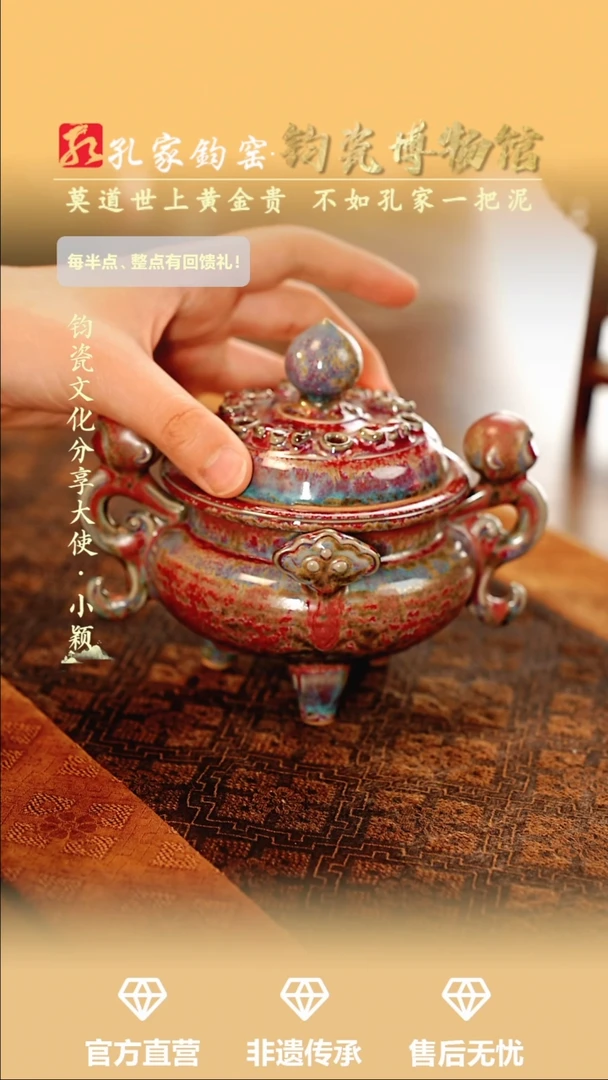 壶【孔家钧窑甄选】----炉钧福寿连年香炉