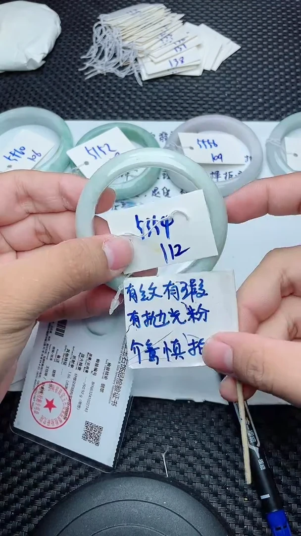 未镶嵌手镯翡翠112